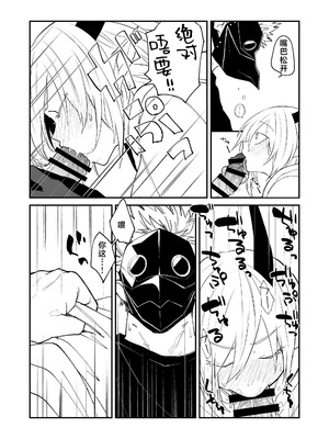 [縞浦堂 (縞浦)] 陽だまりの竜、夕暮れの鴉 番外編まとめ1｜向阳处的龙与黄昏的乌鸦 番外总集篇1 [莉赛特汉化组] [DL版]_39