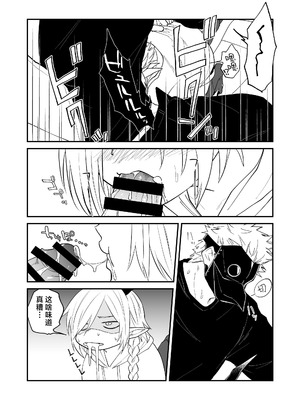 [縞浦堂 (縞浦)] 陽だまりの竜、夕暮れの鴉 番外編まとめ1｜向阳处的龙与黄昏的乌鸦 番外总集篇1 [莉赛特汉化组] [DL版]_40