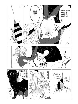 [縞浦堂 (縞浦)] 陽だまりの竜、夕暮れの鴉 番外編まとめ1｜向阳处的龙与黄昏的乌鸦 番外总集篇1 [莉赛特汉化组] [DL版]_45