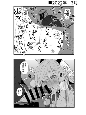 [縞浦堂 (縞浦)] 陽だまりの竜、夕暮れの鴉 番外編まとめ1｜向阳处的龙与黄昏的乌鸦 番外总集篇1 [莉赛特汉化组] [DL版]_52