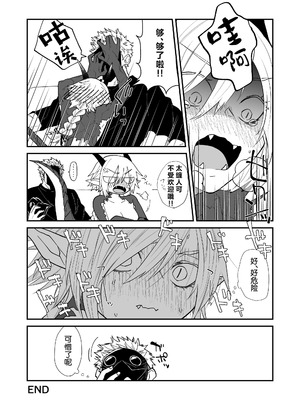 [縞浦堂 (縞浦)] 陽だまりの竜、夕暮れの鴉 番外編まとめ1｜向阳处的龙与黄昏的乌鸦 番外总集篇1 [莉赛特汉化组] [DL版]_57