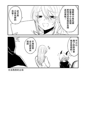 [縞浦堂 (縞浦)] 陽だまりの竜、夕暮れの鴉 番外編まとめ1｜向阳处的龙与黄昏的乌鸦 番外总集篇1 [莉赛特汉化组] [DL版]_68