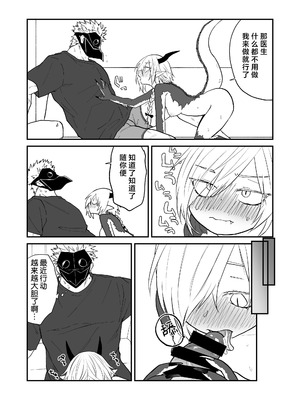 [縞浦堂 (縞浦)] 陽だまりの竜、夕暮れの鴉 番外編まとめ1｜向阳处的龙与黄昏的乌鸦 番外总集篇1 [莉赛特汉化组] [DL版]_71