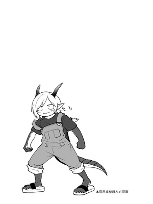 [縞浦堂 (縞浦)] 陽だまりの竜、夕暮れの鴉 番外編まとめ1｜向阳处的龙与黄昏的乌鸦 番外总集篇1 [莉赛特汉化组] [DL版]_75