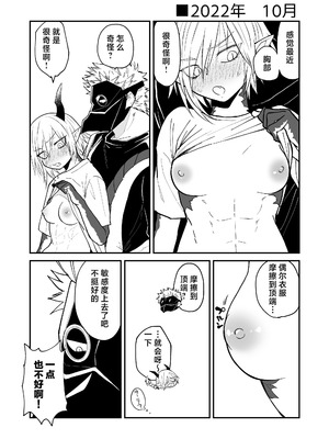 [縞浦堂 (縞浦)] 陽だまりの竜、夕暮れの鴉 番外編まとめ1｜向阳处的龙与黄昏的乌鸦 番外总集篇1 [莉赛特汉化组] [DL版]_76