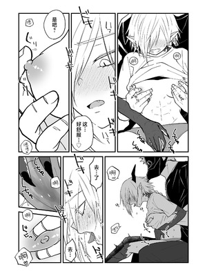 [縞浦堂 (縞浦)] 陽だまりの竜、夕暮れの鴉 番外編まとめ1｜向阳处的龙与黄昏的乌鸦 番外总集篇1 [莉赛特汉化组] [DL版]_79