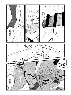 [縞浦堂 (縞浦)] 陽だまりの竜、夕暮れの鴉 番外編まとめ1｜向阳处的龙与黄昏的乌鸦 番外总集篇1 [莉赛特汉化组] [DL版]_85