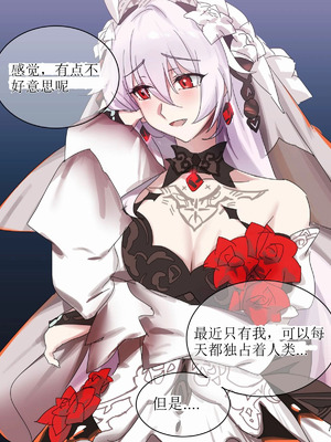 [またあおうね]月下（崩壊3rd）[aqiaoge个人汉化]_02