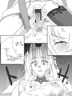 [またあおうね]月下（崩壊3rd）[aqiaoge个人汉化]_07