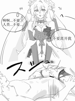 [またあおうね]月下（崩壊3rd）[aqiaoge个人汉化]_11