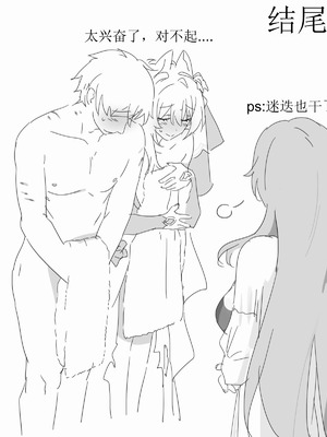 [またあおうね]月下（崩壊3rd）[aqiaoge个人汉化]_22