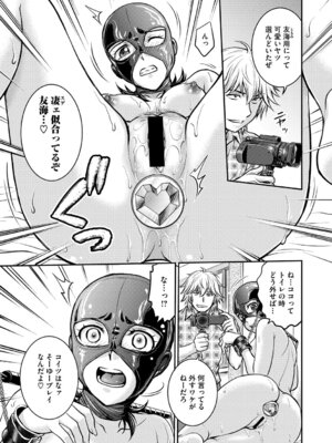 [船堀斉晃] 人妻再調教日誌〜友海〜 [DL版]_006