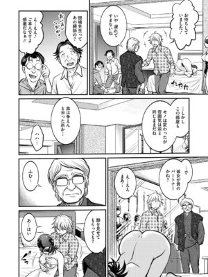 [船堀斉晃] 人妻再調教日誌〜友海〜 [DL版]_021