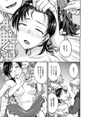 [船堀斉晃] 人妻再調教日誌〜友海〜 [DL版]_022