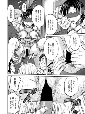 [船堀斉晃] 人妻再調教日誌〜友海〜 [DL版]_027