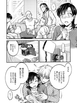 [船堀斉晃] 人妻再調教日誌〜友海〜 [DL版]_041