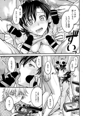 [船堀斉晃] 人妻再調教日誌〜友海〜 [DL版]_046