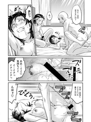 [船堀斉晃] 人妻再調教日誌〜友海〜 [DL版]_059