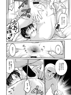 [船堀斉晃] 人妻再調教日誌〜友海〜 [DL版]_063