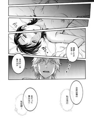 [船堀斉晃] 人妻再調教日誌〜友海〜 [DL版]_071