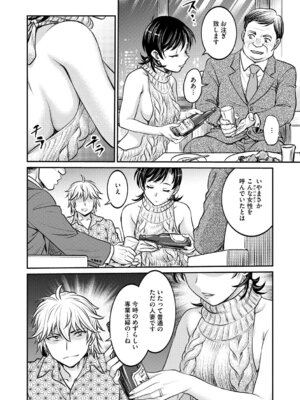 [船堀斉晃] 人妻再調教日誌〜友海〜 [DL版]_093