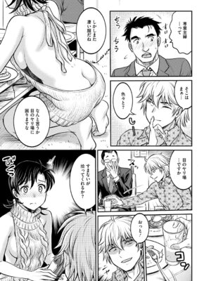 [船堀斉晃] 人妻再調教日誌〜友海〜 [DL版]_094