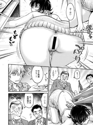 [船堀斉晃] 人妻再調教日誌〜友海〜 [DL版]_095