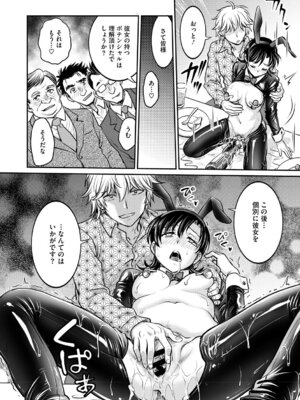 [船堀斉晃] 人妻再調教日誌〜友海〜 [DL版]_107