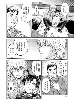 [船堀斉晃] 人妻再調教日誌〜友海〜 [DL版]_109