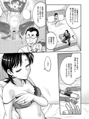 [船堀斉晃] 人妻再調教日誌〜友海〜 [DL版]_128