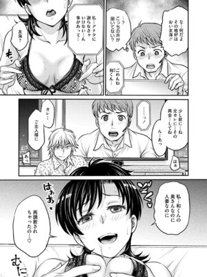 [船堀斉晃] 人妻再調教日誌〜友海〜 [DL版]_164