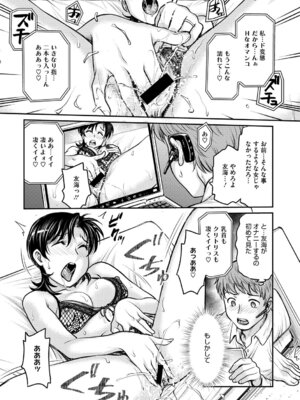 [船堀斉晃] 人妻再調教日誌〜友海〜 [DL版]_166