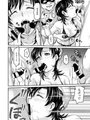 [船堀斉晃] 人妻再調教日誌〜友海〜 [DL版]_169