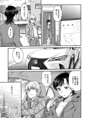 [船堀斉晃] 人妻再調教日誌〜友海〜 [DL版]_180