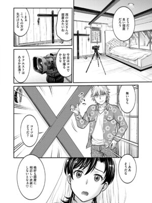 [船堀斉晃] 人妻再調教日誌〜友海〜 [DL版]_185