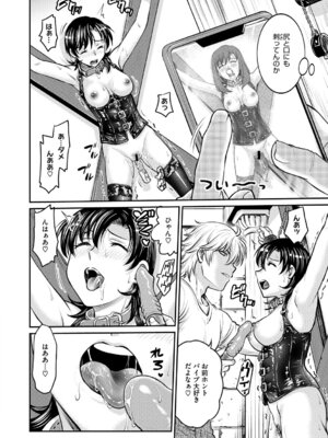 [船堀斉晃] 人妻再調教日誌〜友海〜 [DL版]_187