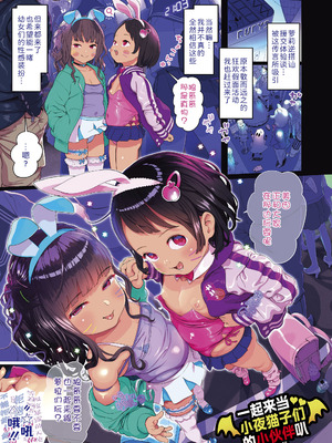 [和田羽烏] さらぷにほっぺなぴゅありてぃ｜滑嫩嫩软绵绵颊边一抹纯如云 [Sky110036个人汉化] [無修正] [DL版]_003