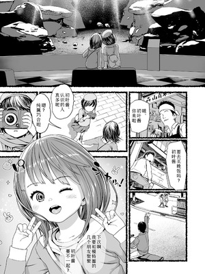 [和田羽烏] さらぷにほっぺなぴゅありてぃ｜滑嫩嫩软绵绵颊边一抹纯如云 [Sky110036个人汉化] [無修正] [DL版]_021