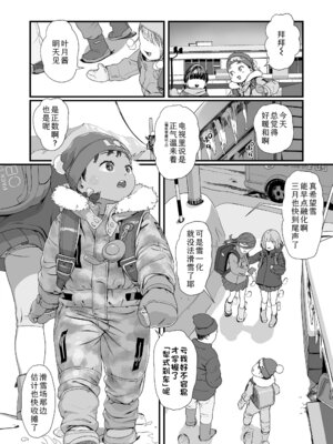 [和田羽烏] さらぷにほっぺなぴゅありてぃ｜滑嫩嫩软绵绵颊边一抹纯如云 [Sky110036个人汉化] [無修正] [DL版]_024