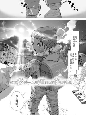 [和田羽烏] さらぷにほっぺなぴゅありてぃ｜滑嫩嫩软绵绵颊边一抹纯如云 [Sky110036个人汉化] [無修正] [DL版]_025