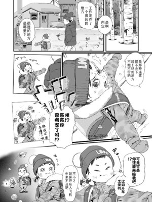 [和田羽烏] さらぷにほっぺなぴゅありてぃ｜滑嫩嫩软绵绵颊边一抹纯如云 [Sky110036个人汉化] [無修正] [DL版]_026