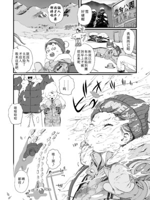 [和田羽烏] さらぷにほっぺなぴゅありてぃ｜滑嫩嫩软绵绵颊边一抹纯如云 [Sky110036个人汉化] [無修正] [DL版]_028