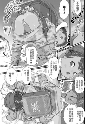 [和田羽烏] さらぷにほっぺなぴゅありてぃ｜滑嫩嫩软绵绵颊边一抹纯如云 [Sky110036个人汉化] [無修正] [DL版]_037