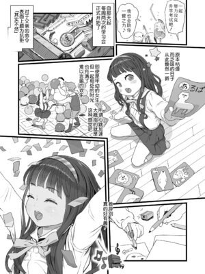 [和田羽烏] さらぷにほっぺなぴゅありてぃ｜滑嫩嫩软绵绵颊边一抹纯如云 [Sky110036个人汉化] [無修正] [DL版]_057