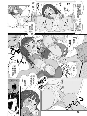 [和田羽烏] さらぷにほっぺなぴゅありてぃ｜滑嫩嫩软绵绵颊边一抹纯如云 [Sky110036个人汉化] [無修正] [DL版]_064