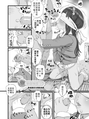 [和田羽烏] さらぷにほっぺなぴゅありてぃ｜滑嫩嫩软绵绵颊边一抹纯如云 [Sky110036个人汉化] [無修正] [DL版]_072