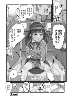 [和田羽烏] さらぷにほっぺなぴゅありてぃ｜滑嫩嫩软绵绵颊边一抹纯如云 [Sky110036个人汉化] [無修正] [DL版]_086