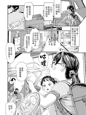 [和田羽烏] さらぷにほっぺなぴゅありてぃ｜滑嫩嫩软绵绵颊边一抹纯如云 [Sky110036个人汉化] [無修正] [DL版]_090