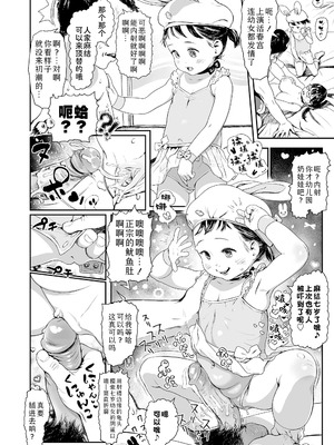 [和田羽烏] さらぷにほっぺなぴゅありてぃ｜滑嫩嫩软绵绵颊边一抹纯如云 [Sky110036个人汉化] [無修正] [DL版]_096