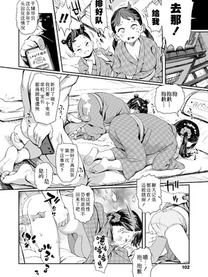 [和田羽烏] さらぷにほっぺなぴゅありてぃ｜滑嫩嫩软绵绵颊边一抹纯如云 [Sky110036个人汉化] [無修正] [DL版]_100